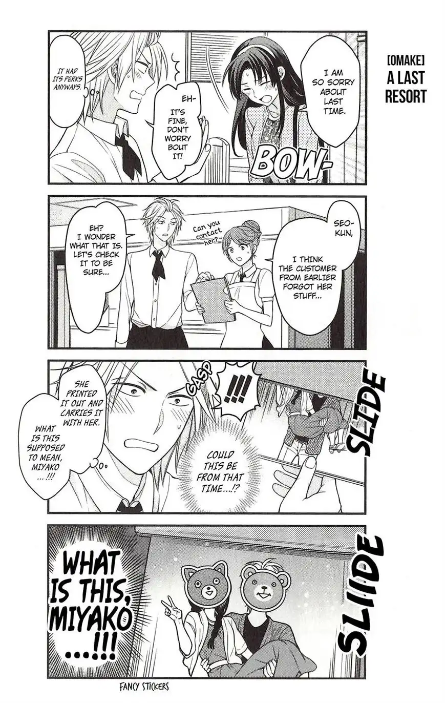 Gekkan Shojo Nozaki-kun Chapter 70.5 6